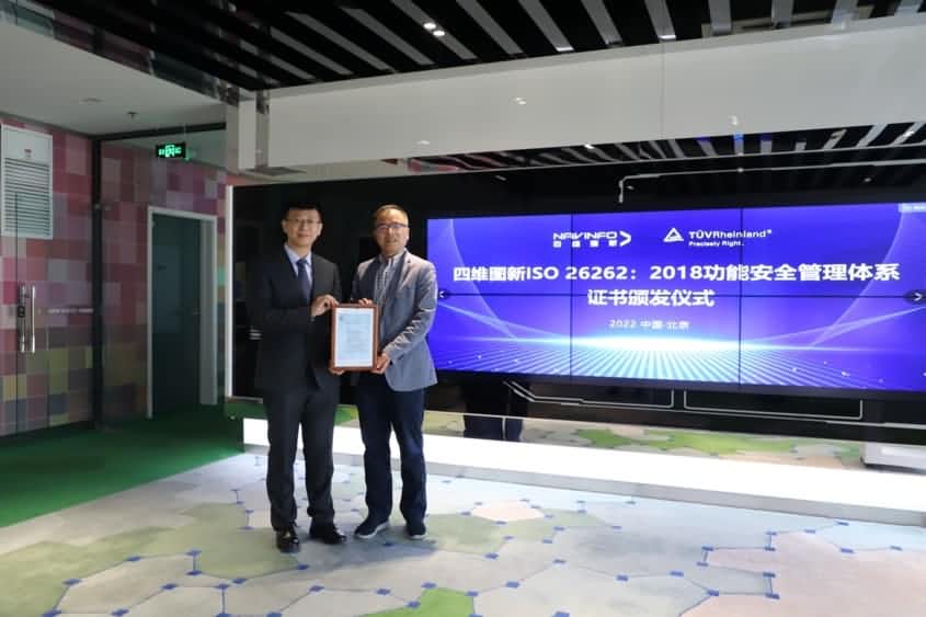 bbin宝盈(中国)获ISO26262功能安全管理体系ASILD ML3实践级认证